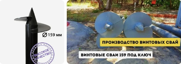 Купить сваи 159 мм в Балахне от 1739 руб - цена от производителя